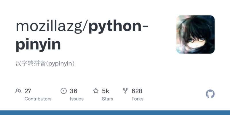 mozillazg/python-pinyin 源码下载与部署教程-源码站